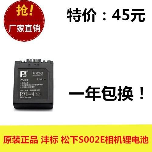 Genuine FB Feng standard S002E FZ1 FZ2 FZ3 FZ5 FZ10 FZ20 camera battery