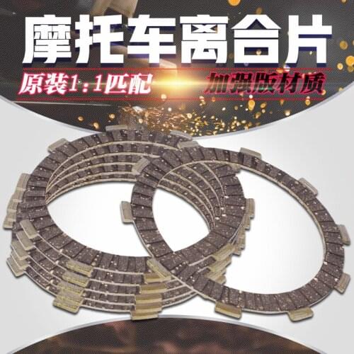 Motorcycle Clutch Disc Friction Plates for SUZUKI BMW kawasaki DR250 Djebel 250XC/GP ZXR250 DR 250 250 XC 250GP ZXR 250