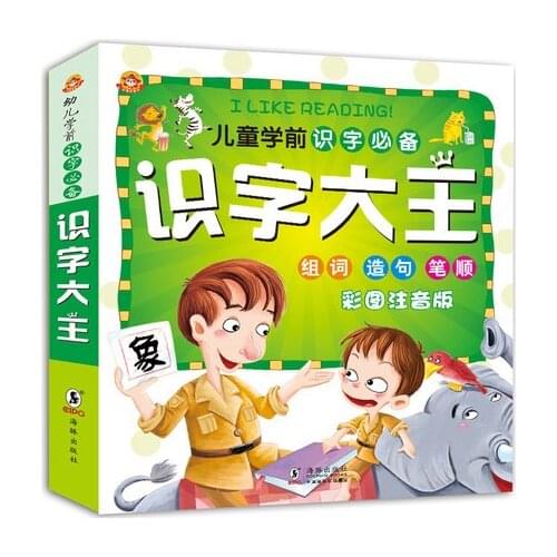Book Picture Recognition Rnlightenment Early Education Card 3-7 Year-Old Chinese Character Literacy King Pinyin Version Book Art