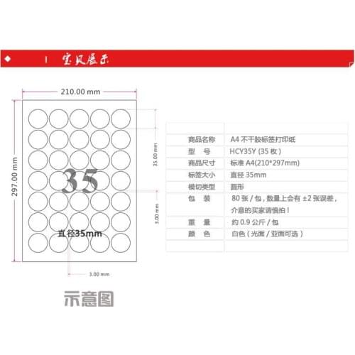 1000Pcs/Lot 3.5cm 1.4inch White Round Self-Adhesive Sticker Label A4 Kraft Paper Sticker Printed Paper Fit Laser Inkjet Printer