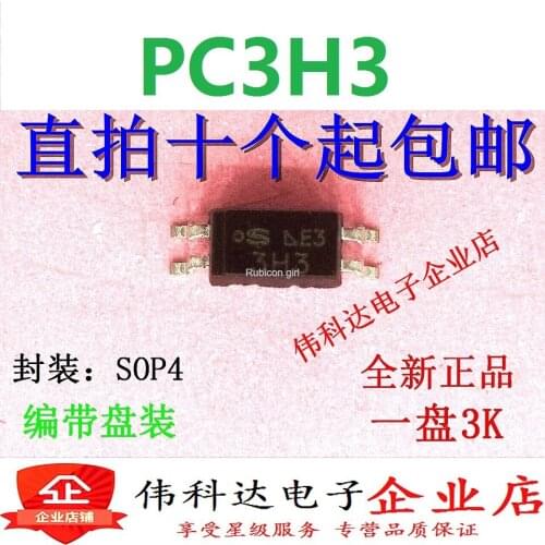 New original patch optocoupler PC3H3 silk screen printing 3H3 SOP4 foot photoelectric coupler can be photographed directly