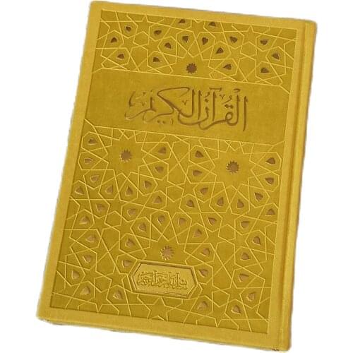 Rainbow Quran, Moshaf, Muslim Quran, Coran, Islamic Gifts, Muslim Items, Hajj, Umrah, Leather Quran, Ramadan, Eid, For Woman