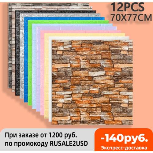 12pcs Brick Foam Panels 3D Wall Stickers Self-adhesive DIY Embossed Stone Wallpaper Home Decor Living Room Kitchen Decoration