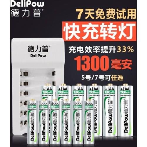 Delipow No. 5 rechargeable battery pack seven battery charger fast charging battery rechargeable lamp turn No. 7 No. five Rechar