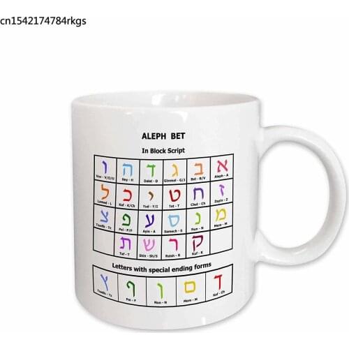 Judaica - Hebrew table - Ivrit Beit colorful letters - 11oz Mug