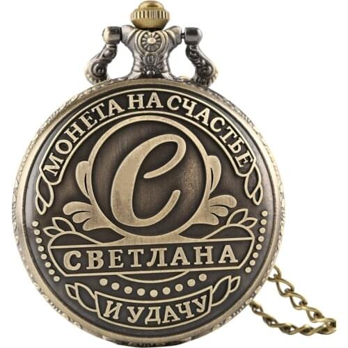 Russian Name Coins Bronze Plated Coin Copy Svetlana Souvenir Metal Craft Coins USSR Ruble Replica Quartz Pocket Watch Collection