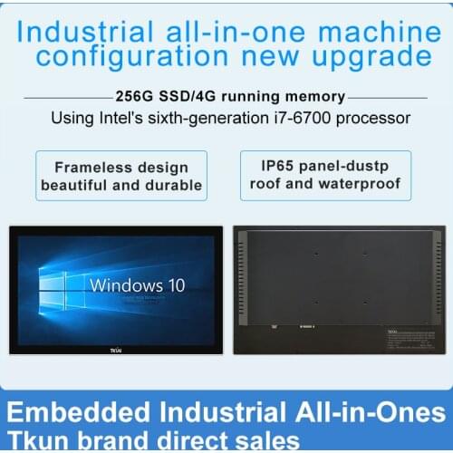 TKUN18.5-inch 21.5 inches industrial touch panel all-in-one computer, high configuration i7/i5 high-definition embedded computer