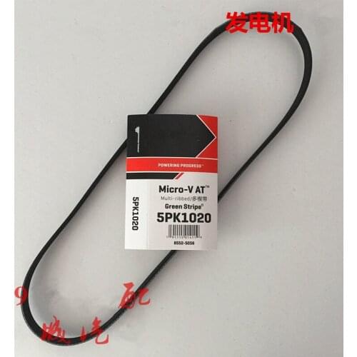 5PK1020 Water pump generator belt for Great wall Wingle 3/5 diesel 2.8T