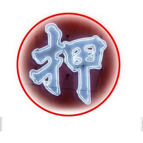 Neon Sign for Chinese Character Mortgage Neon Light Sign Decor Room Club Display Handcrafted Arcade Hongkong Lamp for Beer Bar