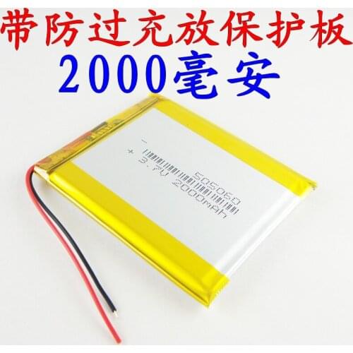 Brown 505060 3.7V lithium polymer battery 530 MP5 VX580LE universal battery Rechargeable Li-ion Cell