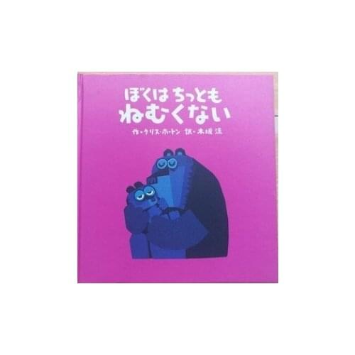 Parent Child Kids Toddler Baby Japanese Original Book Early Simple Interesting Story Picture Reading Hardcover Book Age 1 up