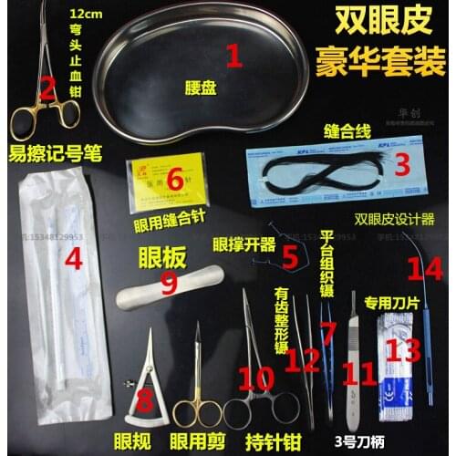 Medical ophthalmology cosmetic plastic surgery set tweezers&scissors&ruler&thread tool set