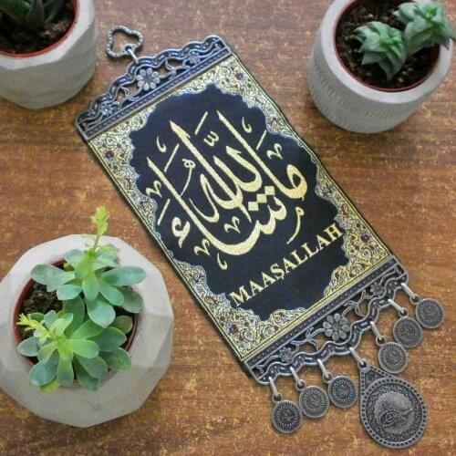 Islamic Religious Verses Woven Tapestry Wall Hanging