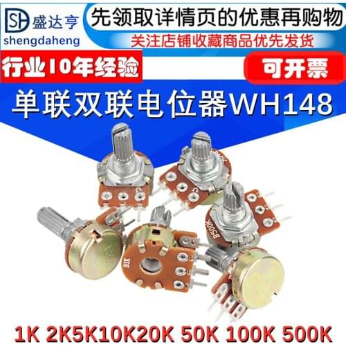 10Pcs/Lot Single and double potentiometer WH148Adjustable B1K 2K5K10K20K 50K 100K 500K 15/20MM