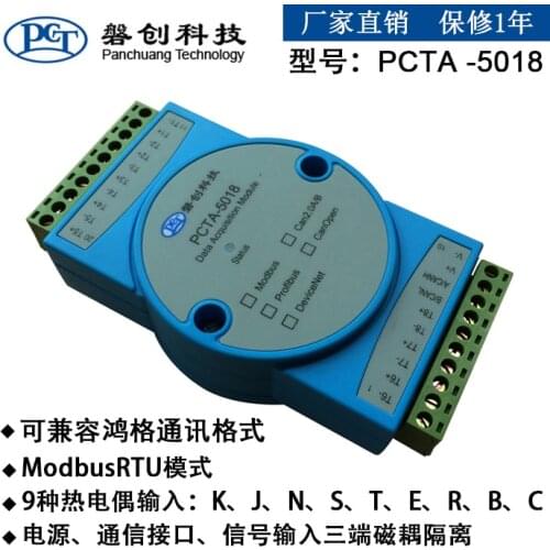 PCTA-5018 Thermocouple acquisition module 8-channel isolated Remote IO analog acquisition Support thermocouple K J N S T E R B C