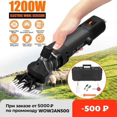 220V 1200W 6 gears Electric Sheep Shearing Cutter Goat Wool Shaving Adjustment Push Trimmer Tool Powerful Scissor Machine