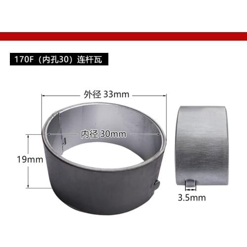 170F 173F 178F 186F 186FA 188F 192F Connecting rod bearing Air cooled diesel micro tiller accessories small bearing