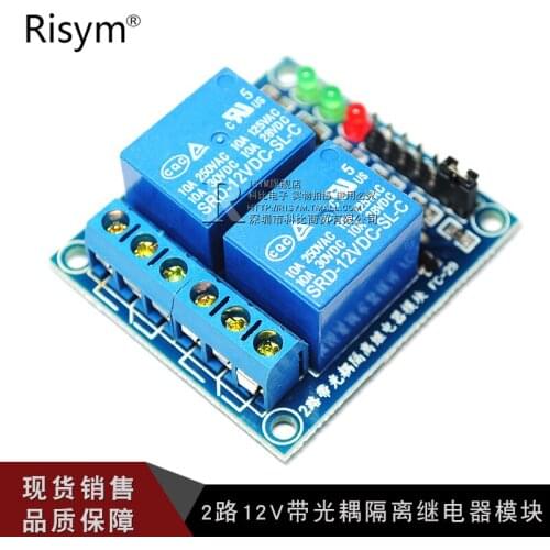 2-way 12V relay module with optocoupler isolation expansion board development board high-level trigger two-way