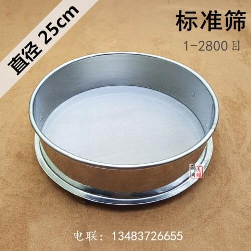 Diameter 25cm Screen mesh 304 Stainless steel sieves Sample sieves Filter screen 10 mesh -2000 mesh Powder Superfine Baking tool