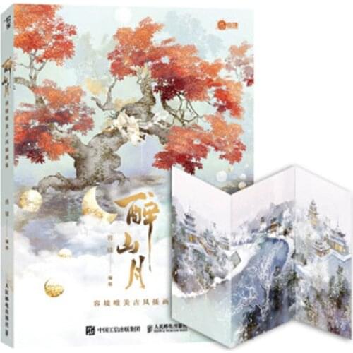 Zui Shan Yue A collection of beautiful ancient paintings Aesthetic Mountain And Moon Drawing Art Book