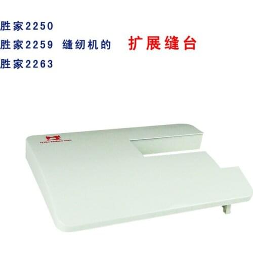 SINGER 2259A Household Sewing Machine 2250A Extension Sewing Table