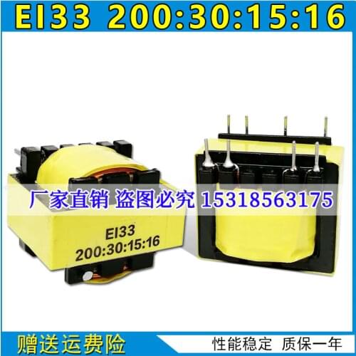 5pcs Inverter Welding Machine High Frequency Auxiliary Electric Transformer EI33 200: 30: 15: 16 Repair Parts All Copper