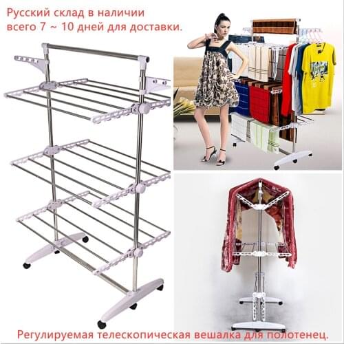 RU СКЛАД 6 Tiers Garment Clothes Airer Adjustable Telescopic Rolling Clothing Drying Folding Hanger Stainless Laundry Racks