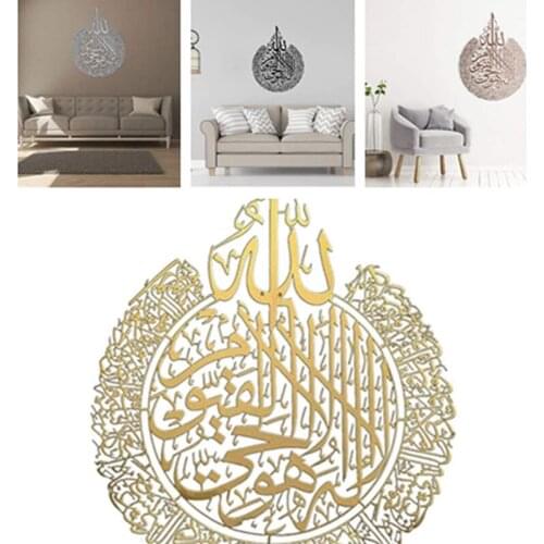 Home Decoration Accessories Art Islamic Calligraphy Wall Art Decor Shiny Polished Crafts Ornaments Wall Decor Adornos Para Casa