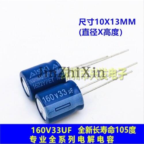 160v33uf high frequency low resistance long life Aihua 105 degree pet high quality electrolytic capacitor size 10X13MM