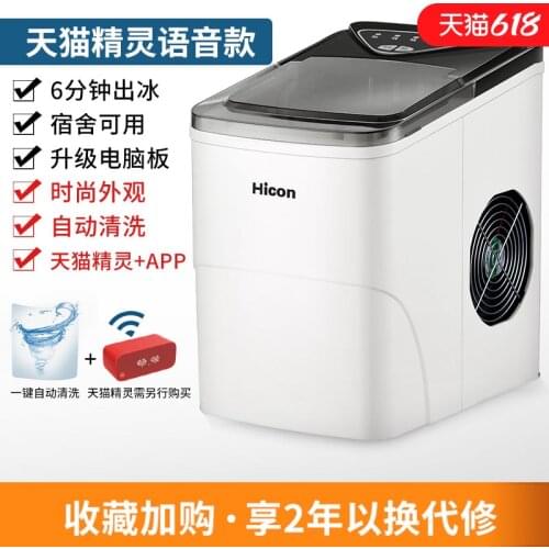 15KG Wellcome Ice Maker Commercial Household Small Smart WiFi Fully Automatic Round Ice Cube Making Machine ice machine