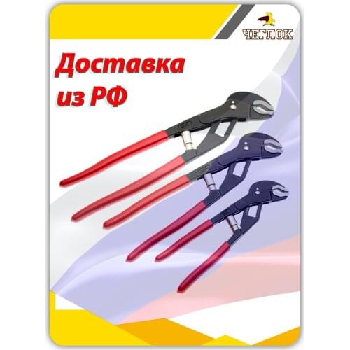 Чеглок Pliers