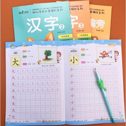 4 volúmenes de los caracteres chinos golpe libro de alfabetización cuaderno de práctica para copiar Pinyin fotos leer chino de a