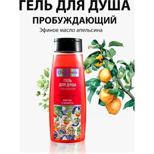 Charm Cleo Cosmetic Bath And Shower Products