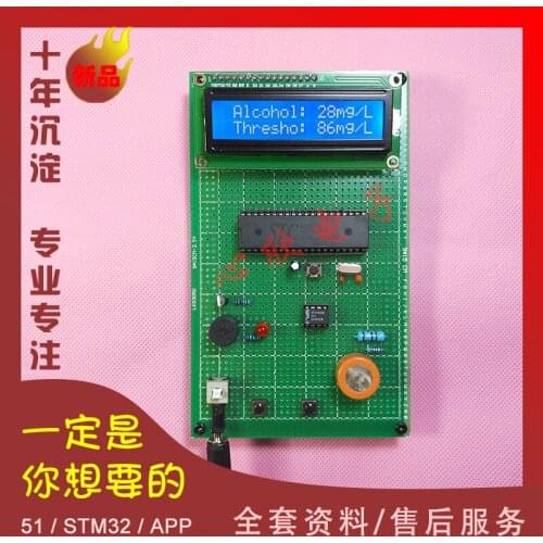 Design of DIY Drunk Driving Detection System Alarm Kit Based on 51 Single Chip Microcomputer Alcohol Concentration Tester