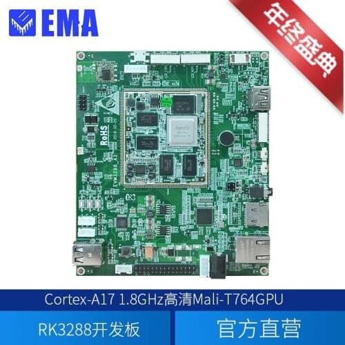 RK3288 Development Board Quad-core Cortex-A17 18GHz Running Sub-game GPU Super Clear