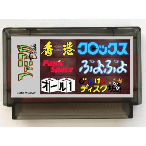 Famimaga Disk Vol. 1 - 6 Japanese(FDS Emulated) Game Cartridge for FC Console