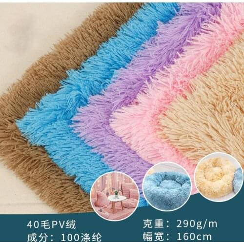 40 wool PV velvet imitated rabbit hair plush flannel fabric South Korea velvet Haipai fleece home textile toy pet fabric