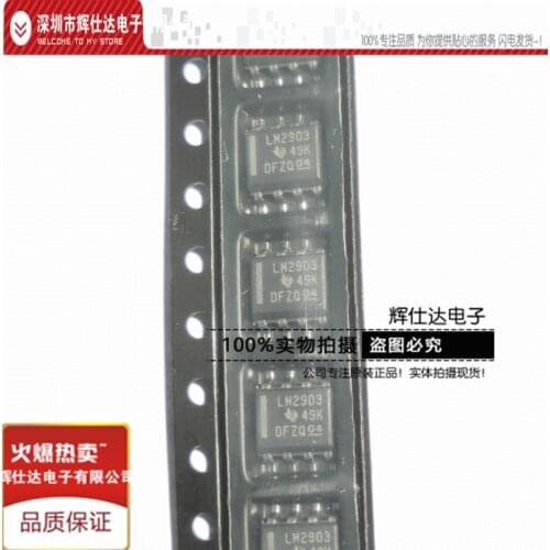 100% New&Original In Stock LM2903DR LM2903DT LM2903 SOP8 (5pcs/lot)