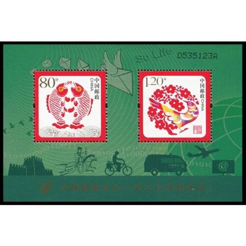 120th anniversary of China Post , 2016-4 , Souvenir Sheet . Post Stamps , Philately , Postage , Collection