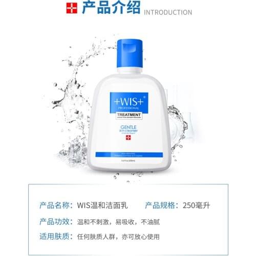 WIS facial cleanser 250ml deep cleansing oil control acne dispel moisturizing