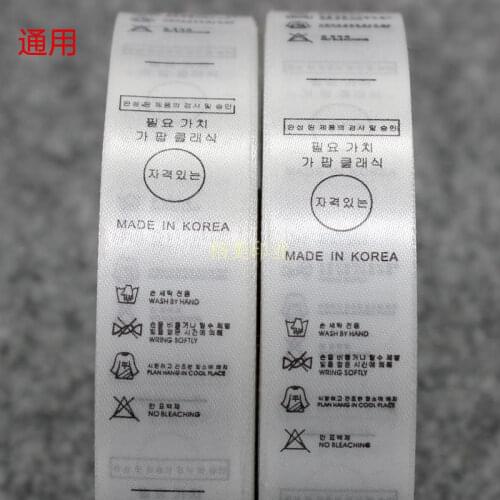 White Korean Washing Instructions Print Tags Clothing Nylon Coated Tape Cloth Ribbon Care Labels 1000pc/roll