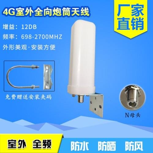 Barrel Antenna Long Benchtop Outdoor Full Frequency Enlarge Strengthen Expand Signal Mobile Phone Signal Enhance Receiver
