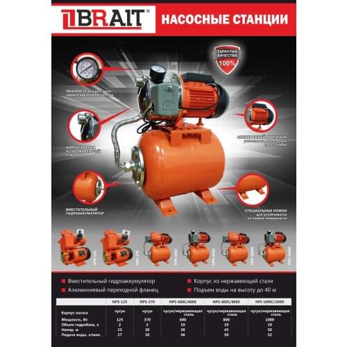 Brait Plumbing Pumps