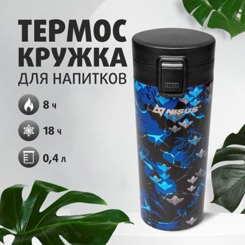 NISUS Thermoses Mugs