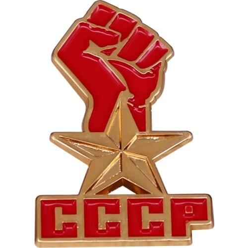 Soviet Union CCCP USSR With Powerful Hand of Communism hand Badge