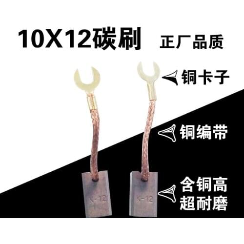 Electric Tricycle Motor Carbon Brush 10X12 Battery Car DC Motor Carbon Brush Holder Water Battery Tricycle