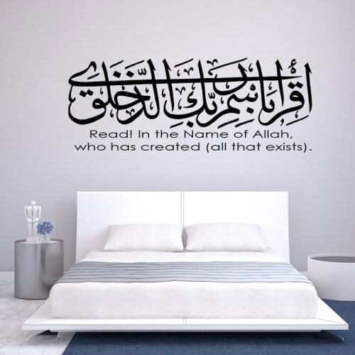 IQRA bismi rabbika read the name of the ALLAH Islamic form sticker English Arabic calligraphy home living room art decorationM03
