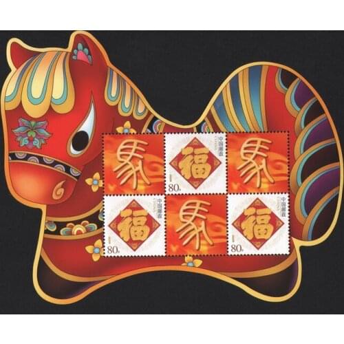 Year of the Horse China souvenir sheet Post Stamps Postage Collection
