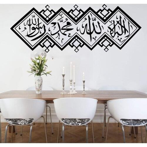 Muslim Islamic Wall Decal,Arabic Islamic Decal,Muslim Kalimah Wall Sticker Vinyl,Living Rom Bedroom Decor Wallpaper Z330
