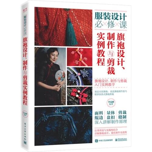 Cheongsam Design, Production and Tailoring Example Tutorial Book Clothing Making skills Books